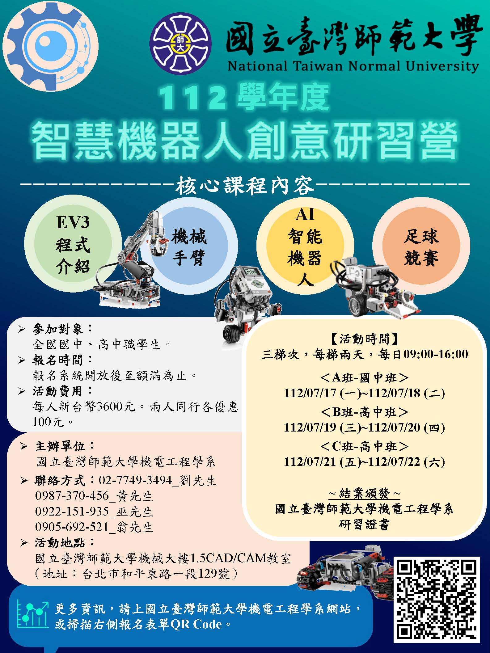 招生海報