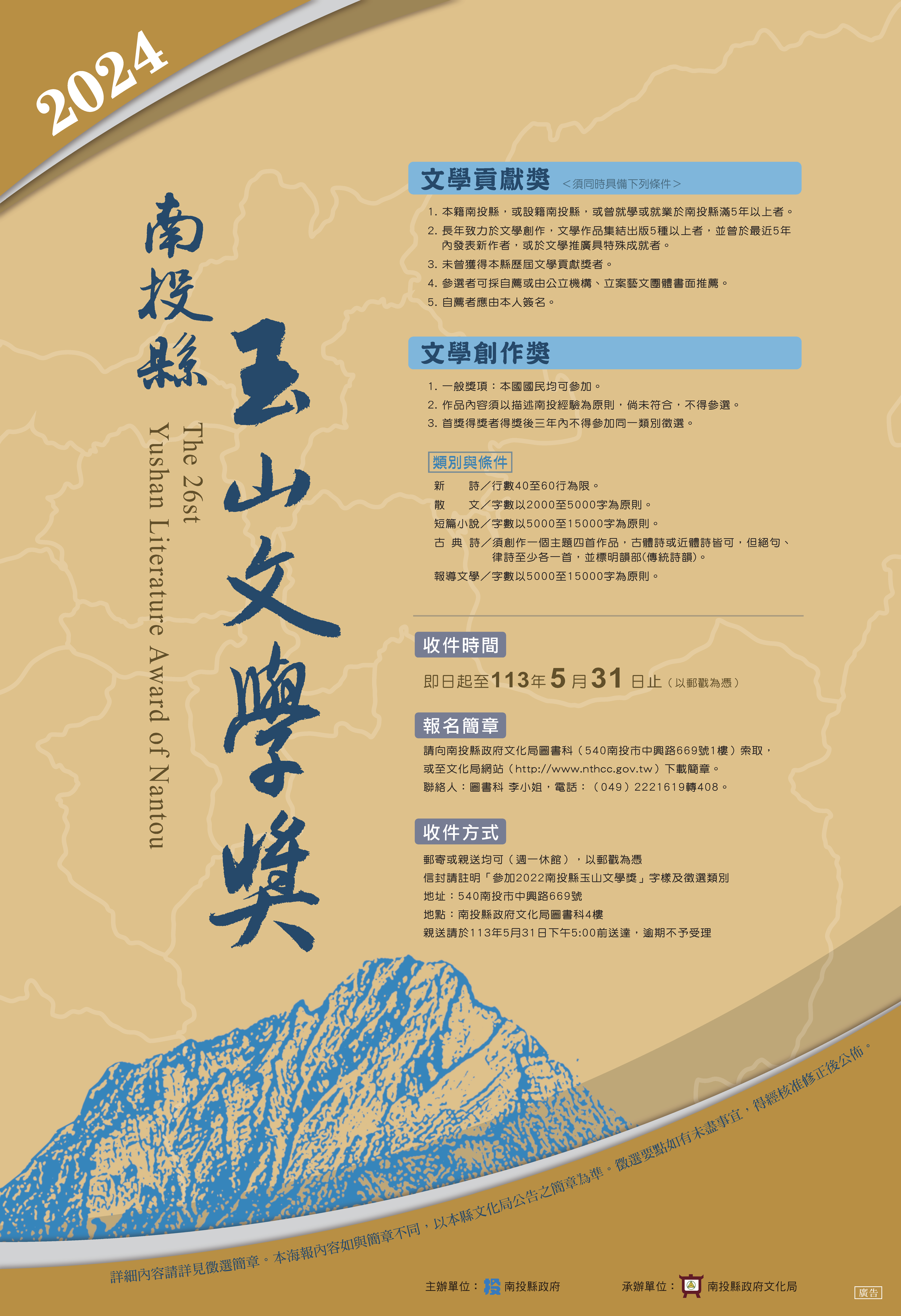海報